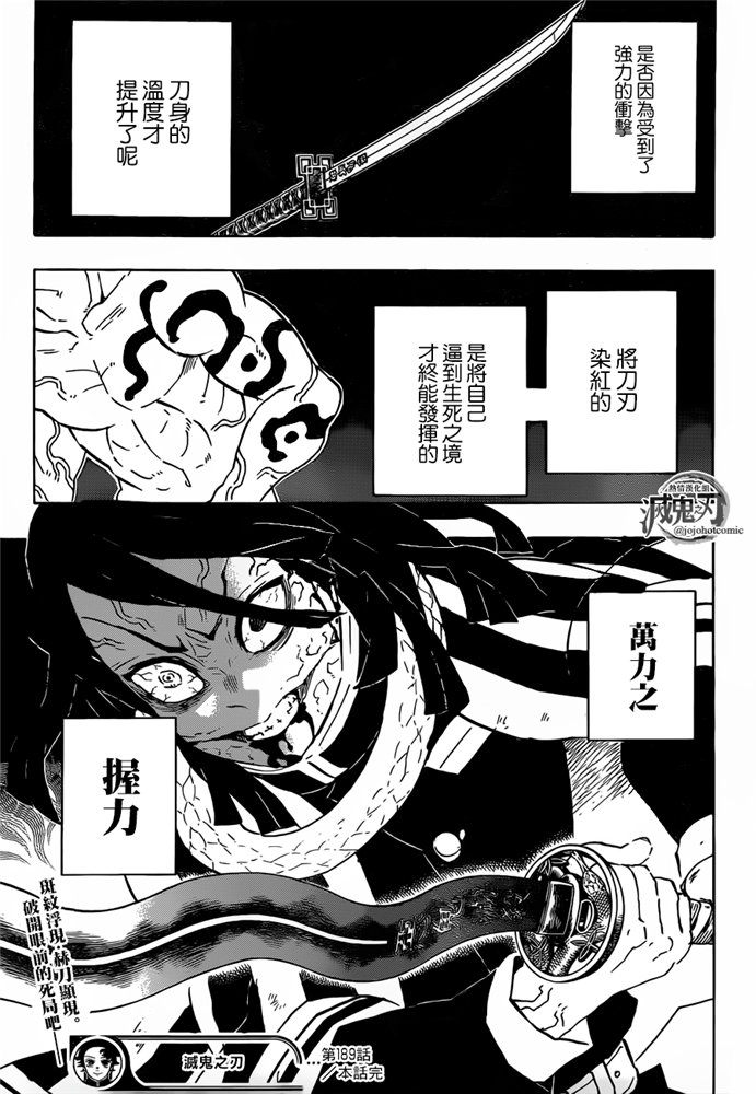 第189话可靠的同伴18