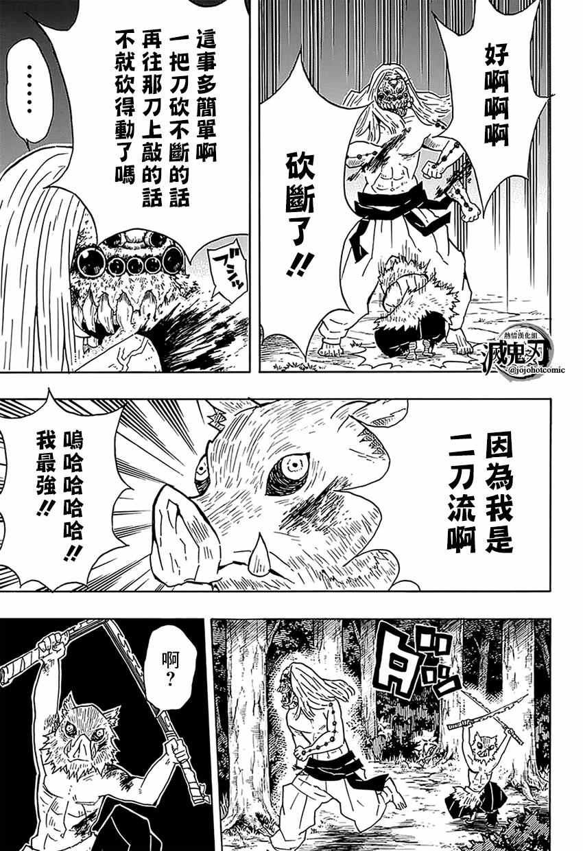 第36话大事不妙啊14