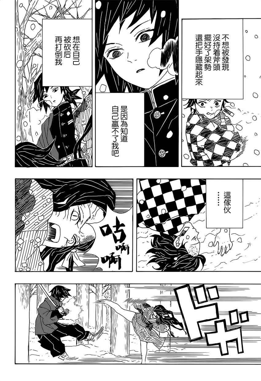 第1话残酷44