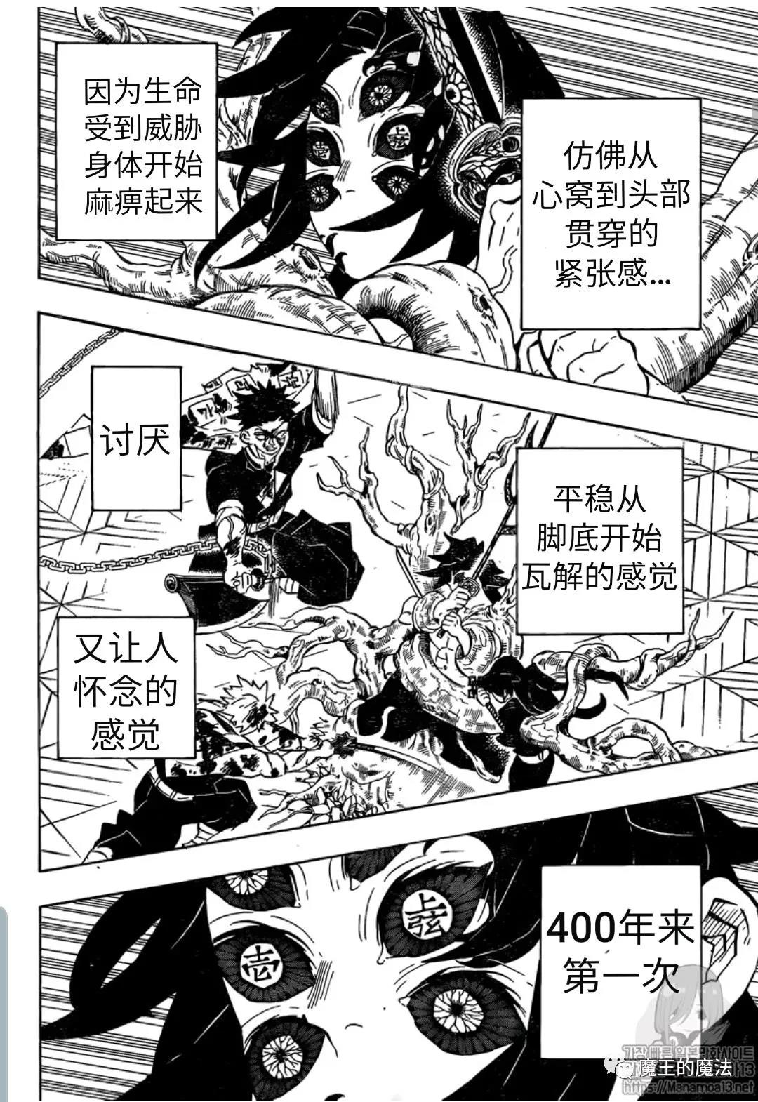 第174话在红月夜里见到的噩梦5