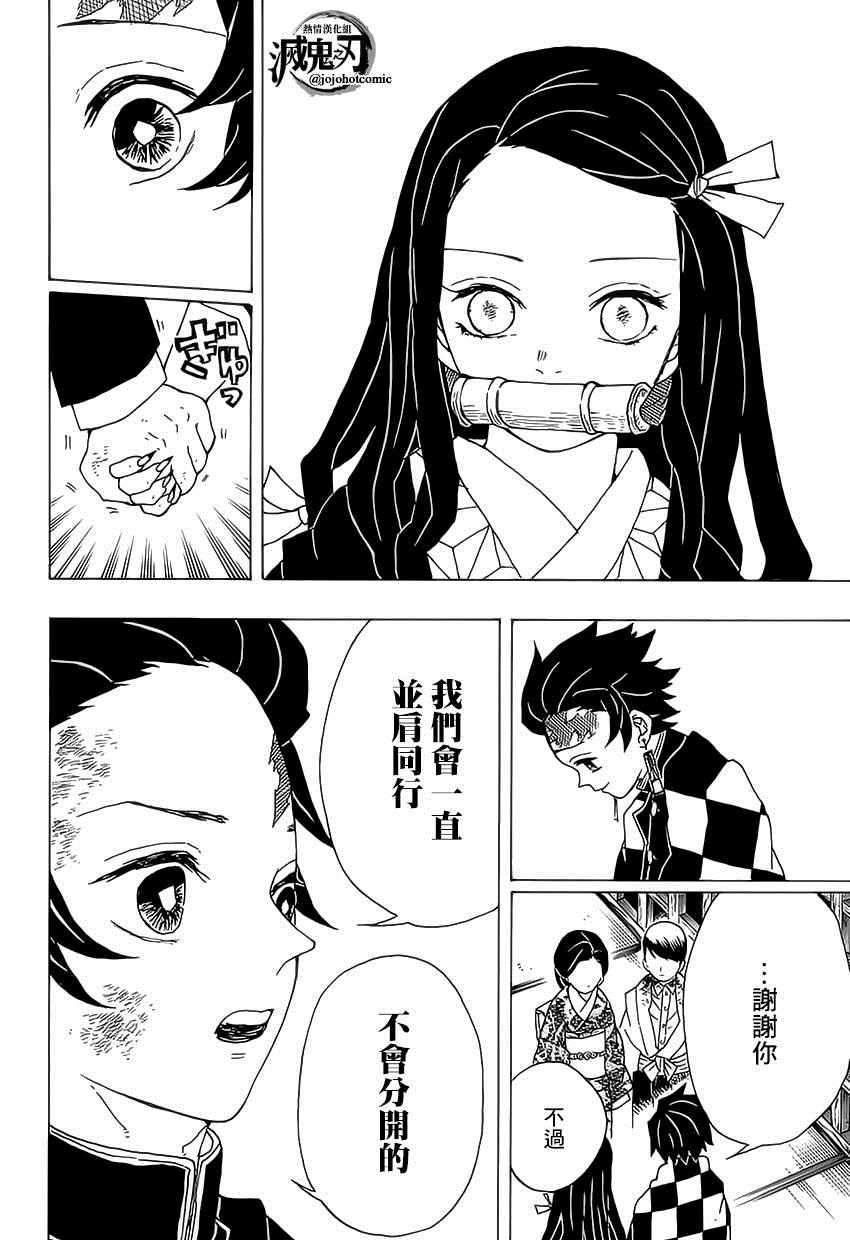 第19话一直都在一起15