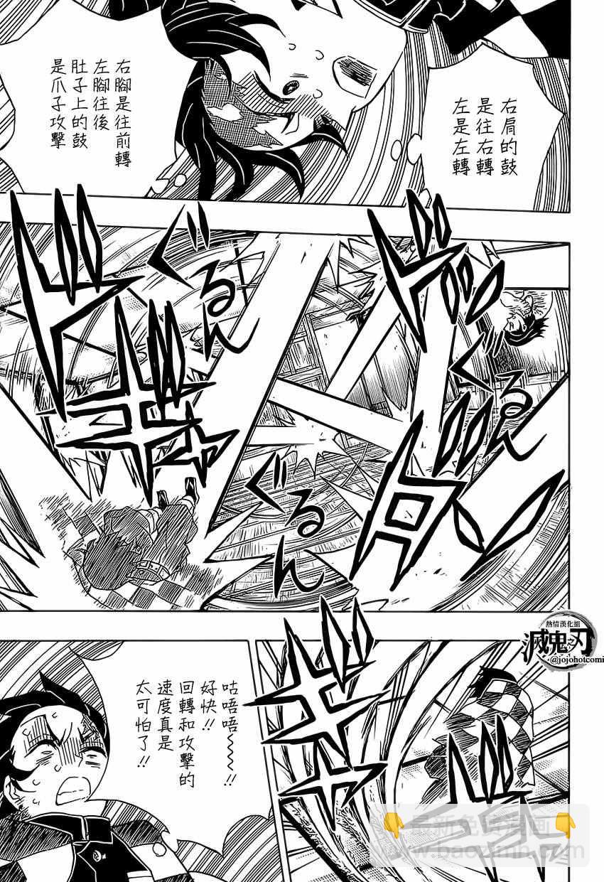 第24话原十二鬼月14