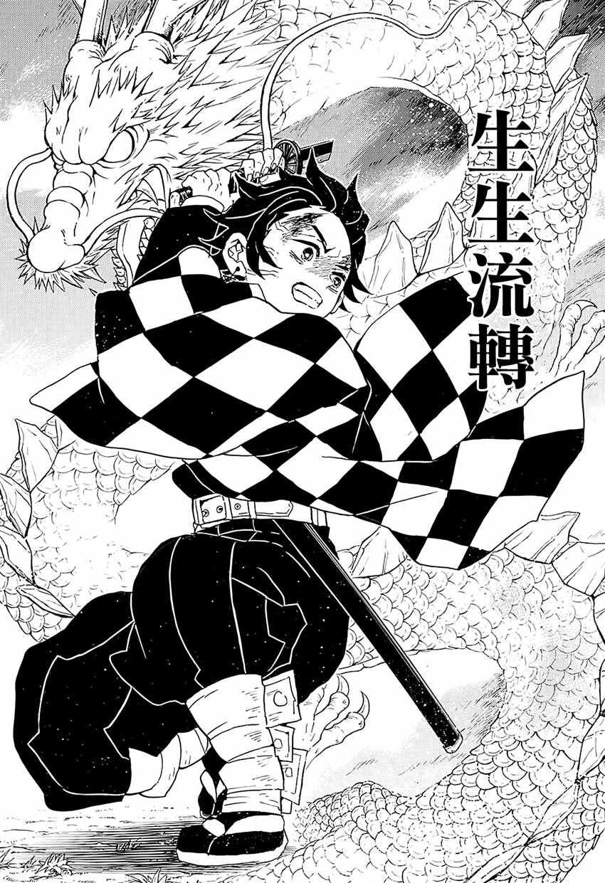 第39话走马灯之中11