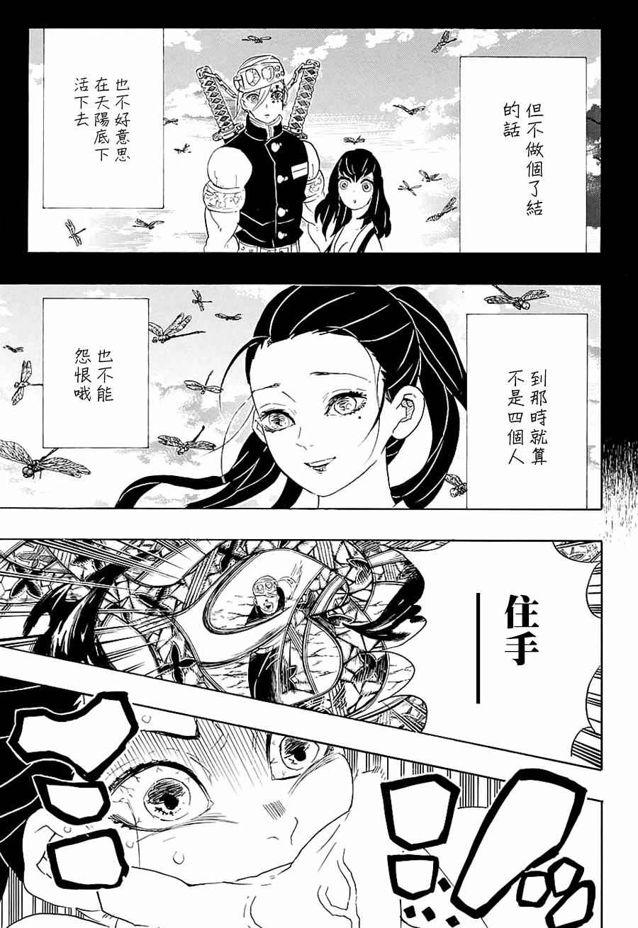 第90话感谢你10