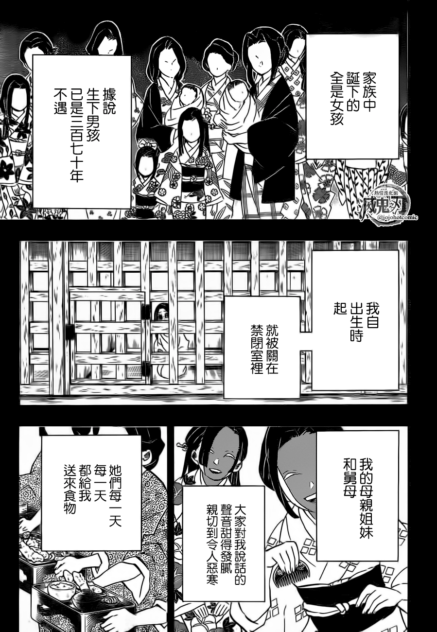 第188话悲痛的恋情10