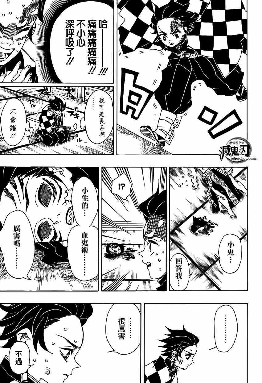 第25话鼓舞自身12