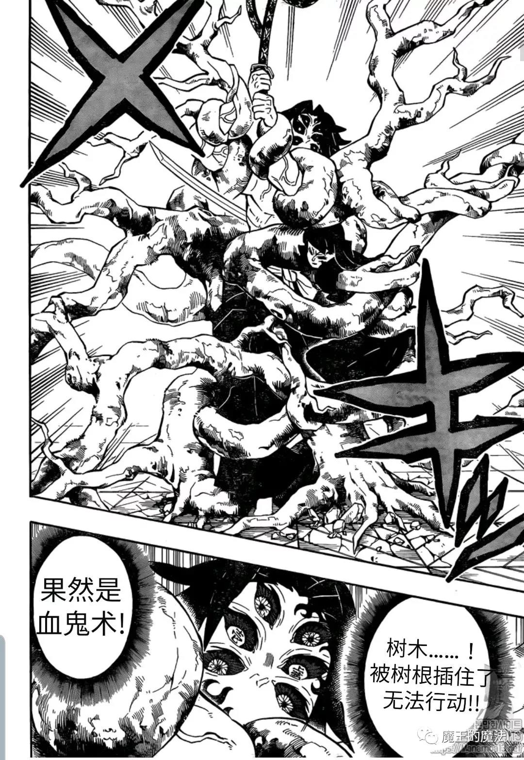 第174话在红月夜里见到的噩梦3