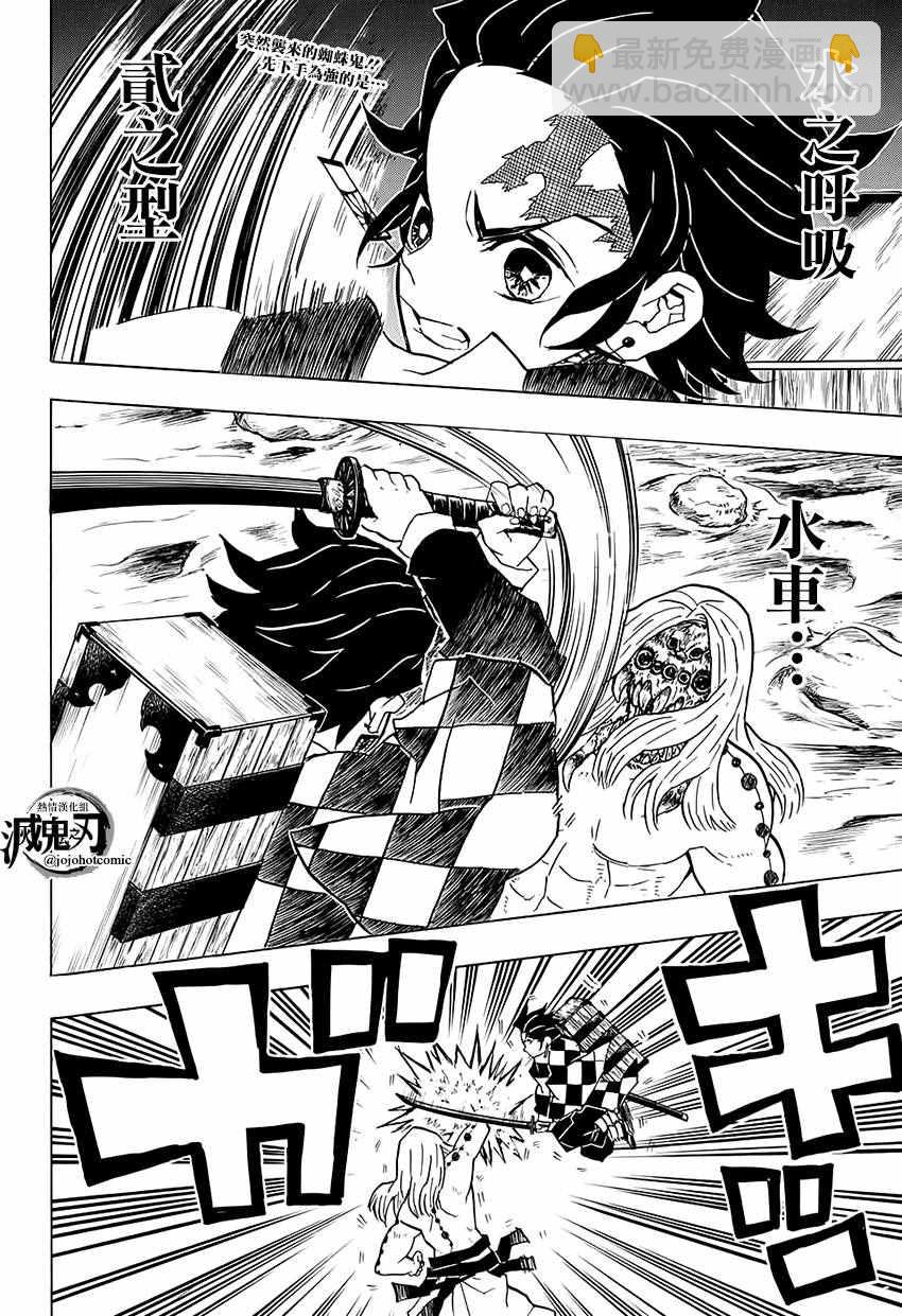 第35话四处分散1