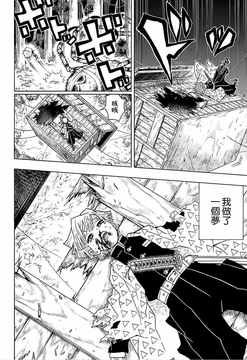 第34话坚韧之刃11