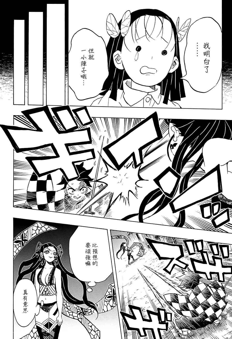 第78话百转千回9