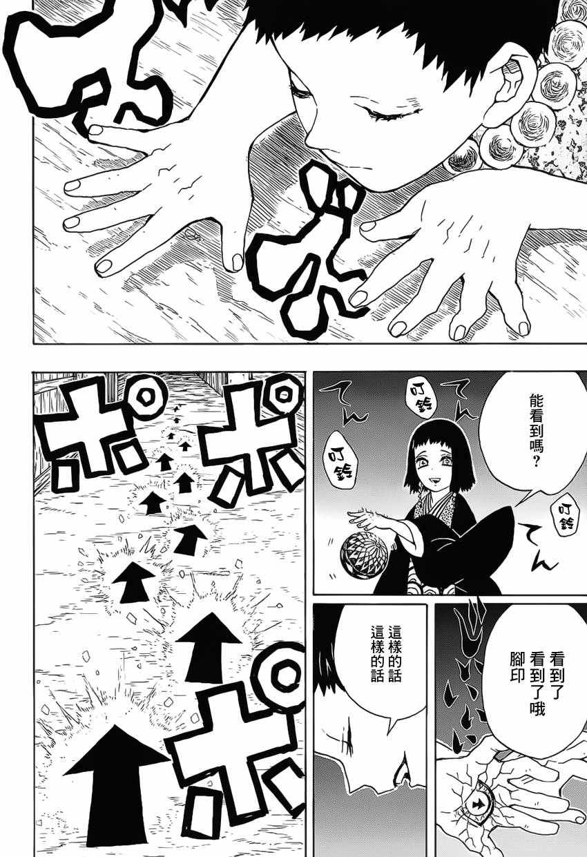 第15话医生的见解11