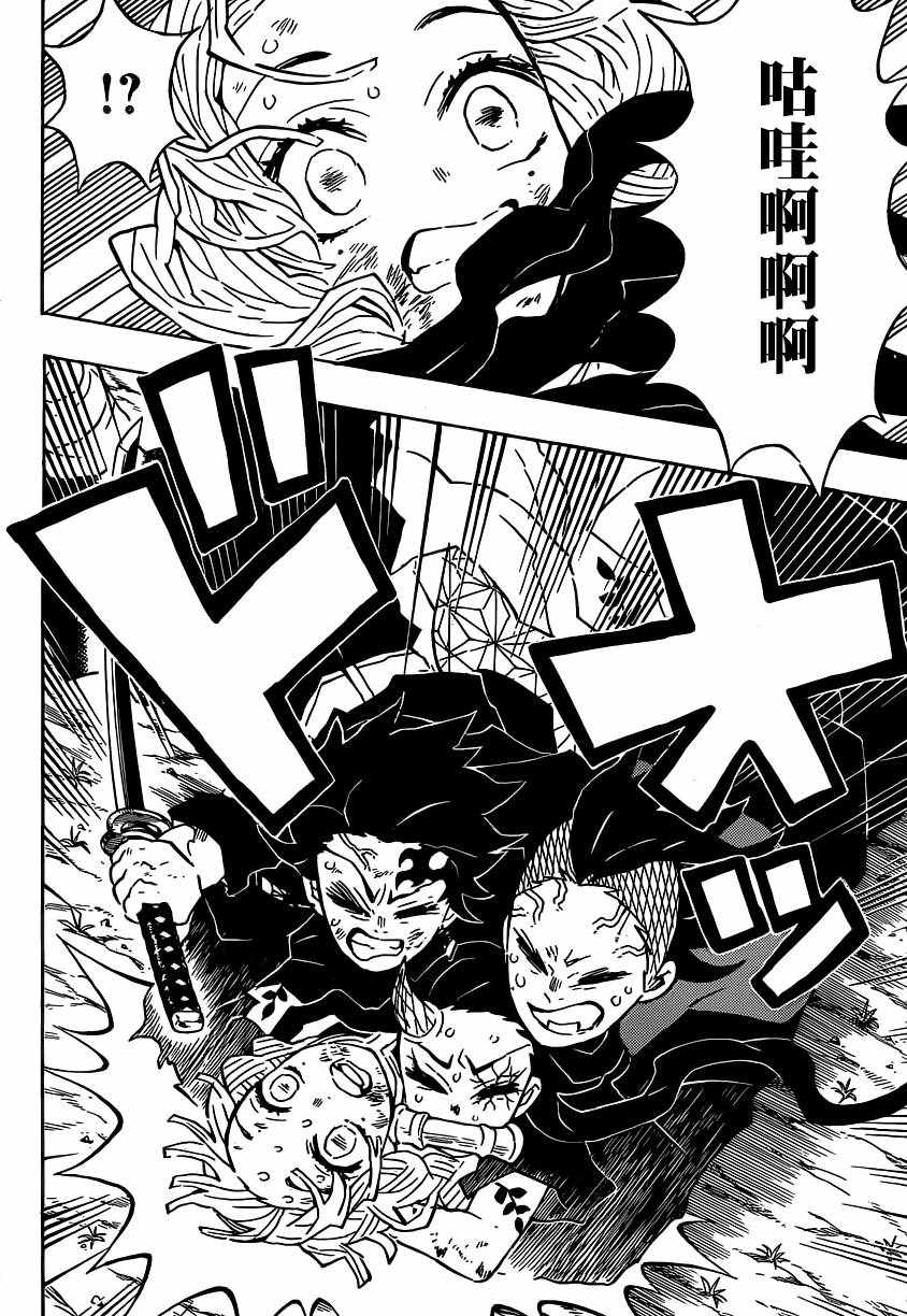 第123话甘露寺蜜璃的走马灯！15