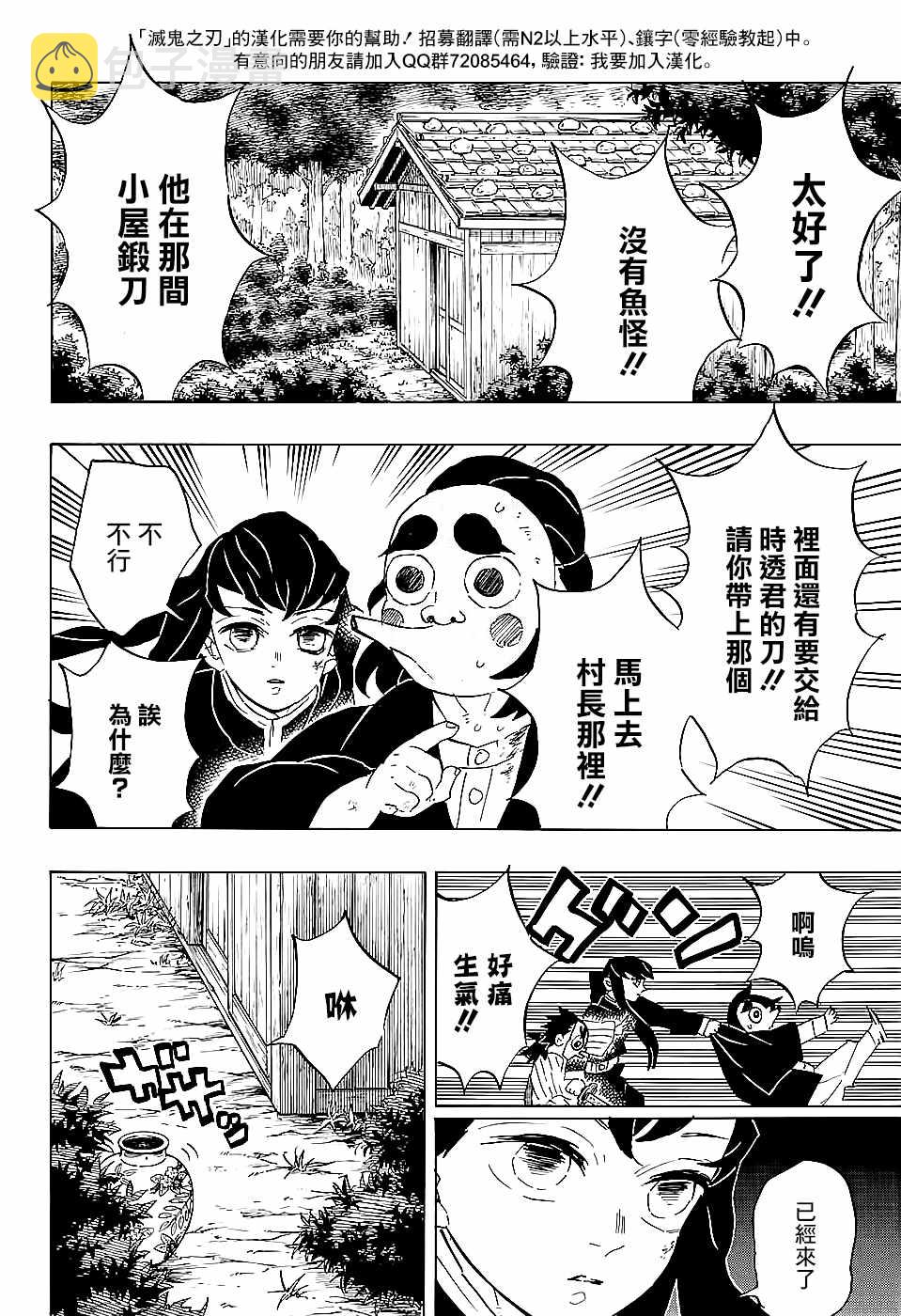 第110话破屋里偷偷摸摸17