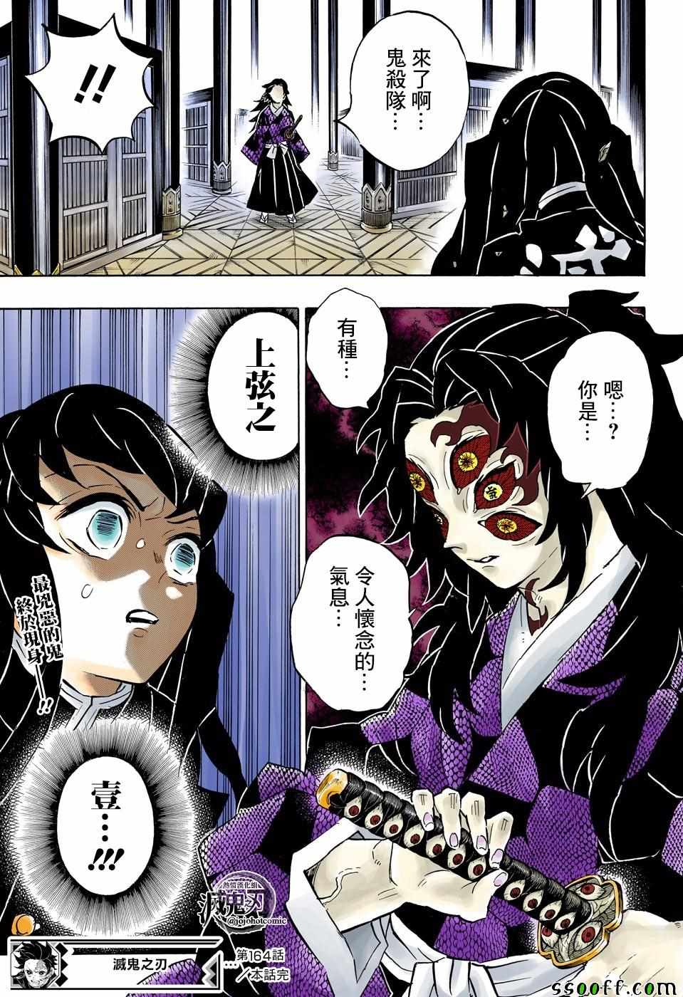 第164话只是有些用力过猛18