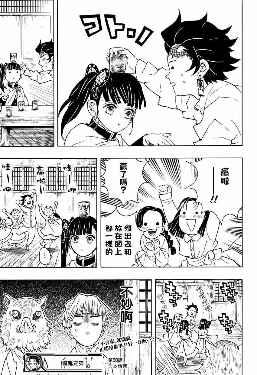 第50话身体机能恢复训练·后篇20