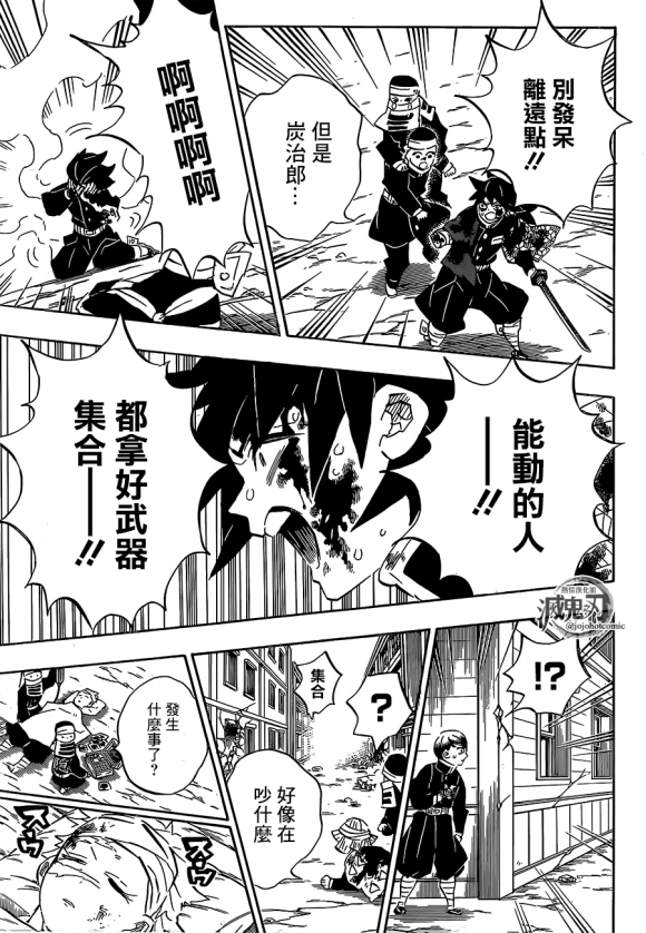 第201话鬼王12