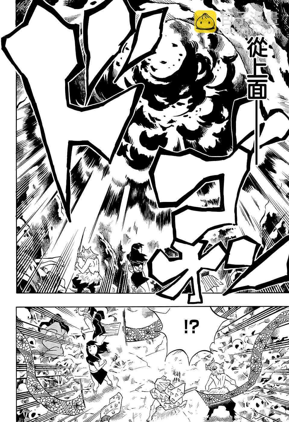 第79话风穴13