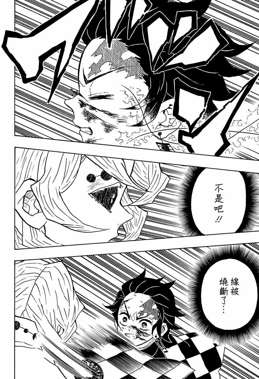 第40话火之神15