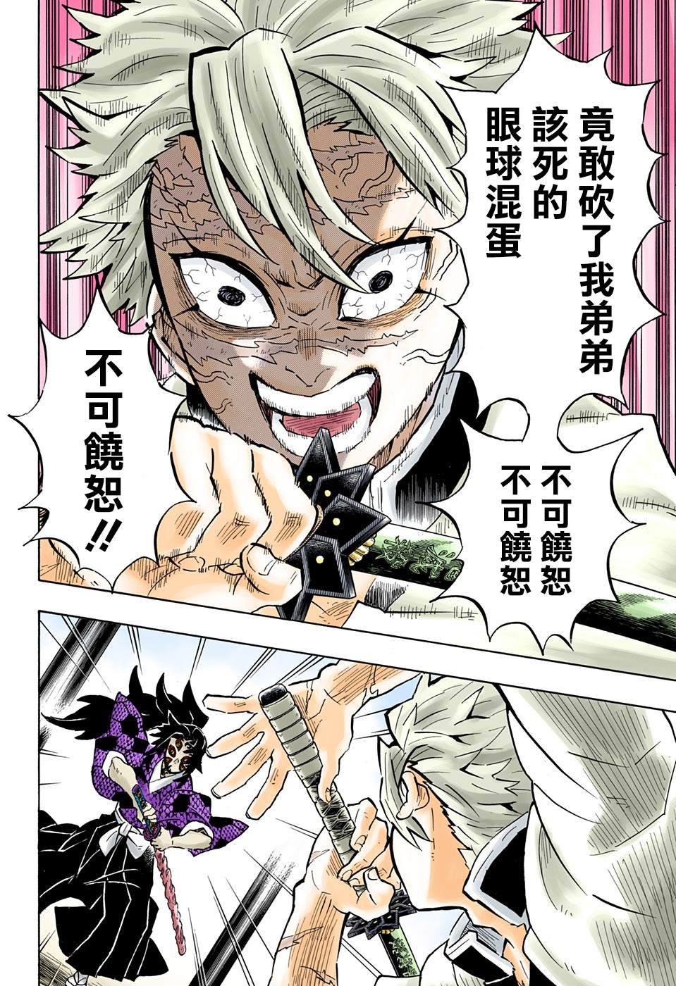 第166话本心15