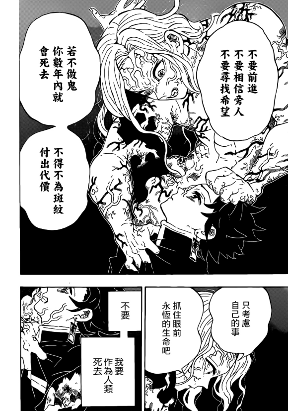 第203话诸多因由7