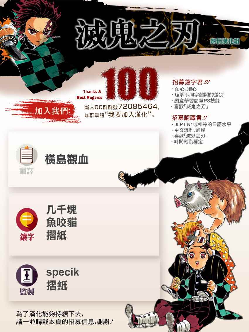 第100话去吧往锻刀人的村子！！21