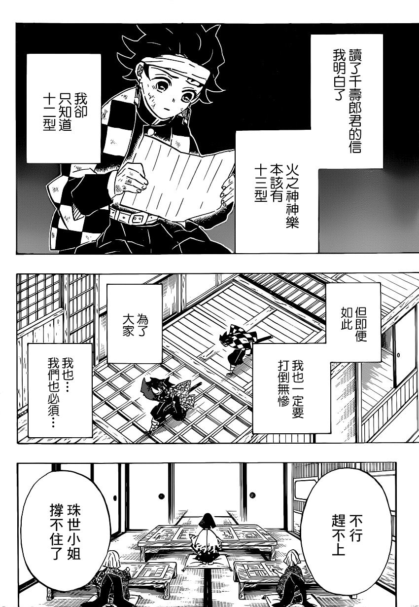 第180话恢复3