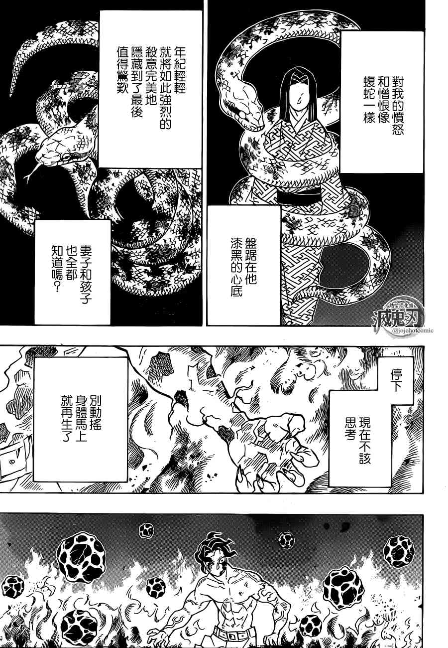 第138话急转直下10