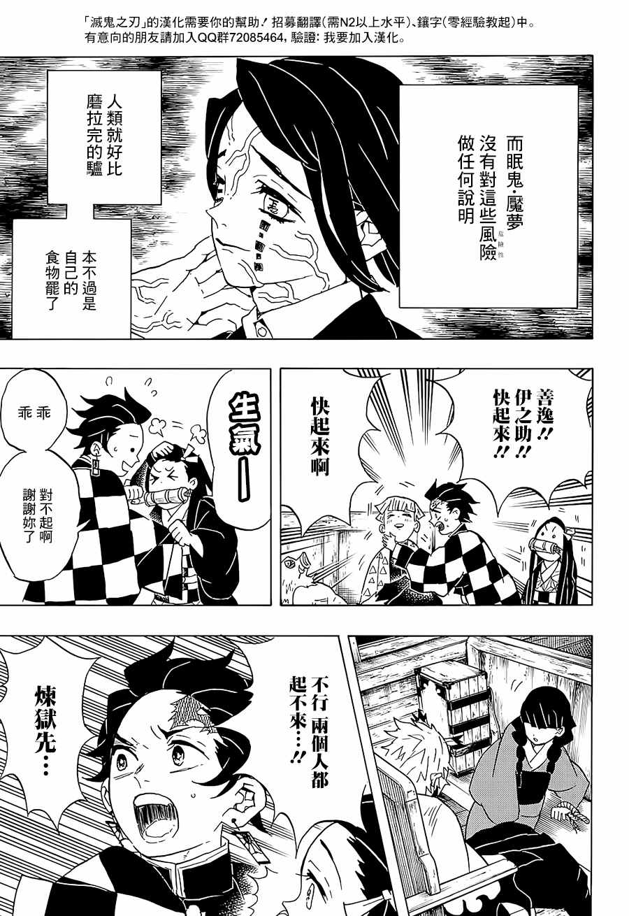 第58话早上好6