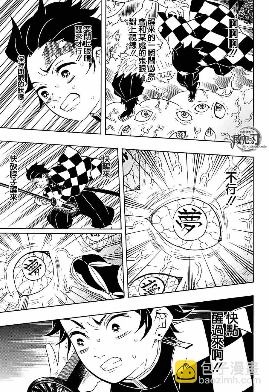 第61话狭路攻防15