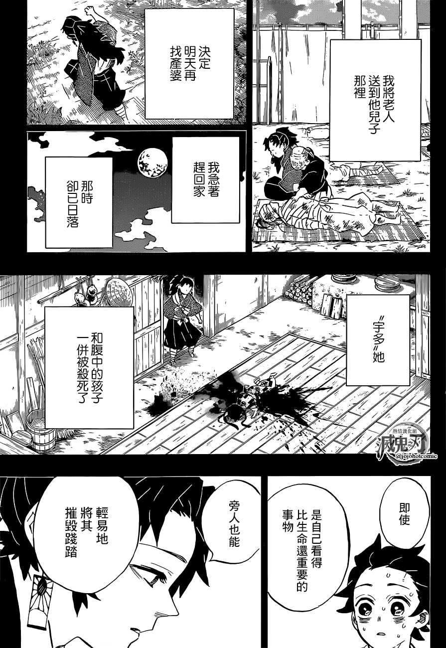 第186话14