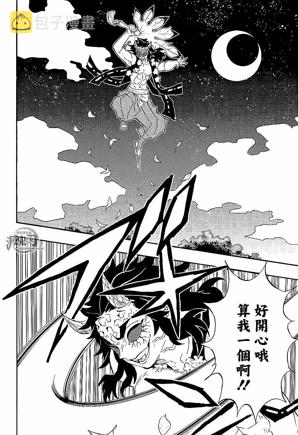第110话破屋里偷偷摸摸11