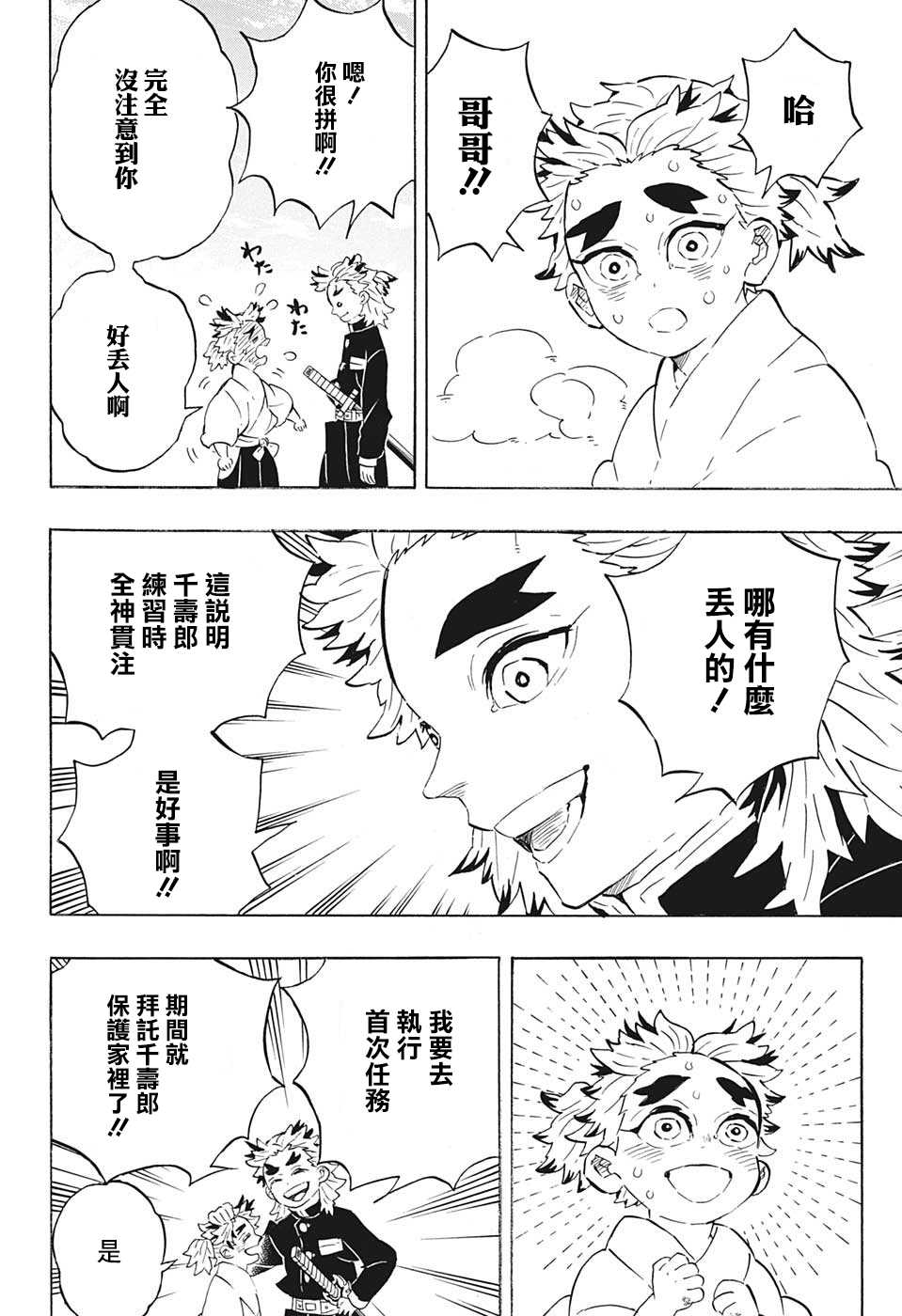 特别短篇3