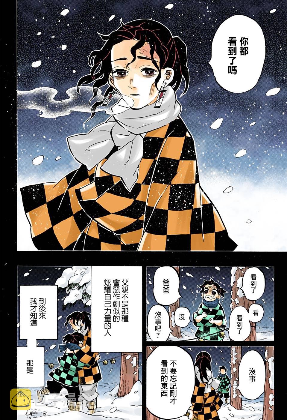 第151话铃鸣声雪月夜13