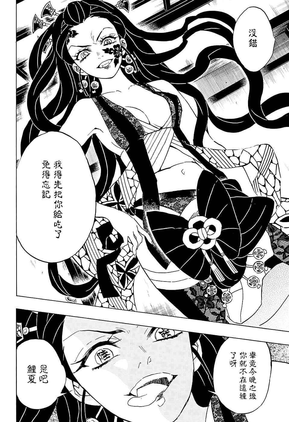 第75话各自的想法17