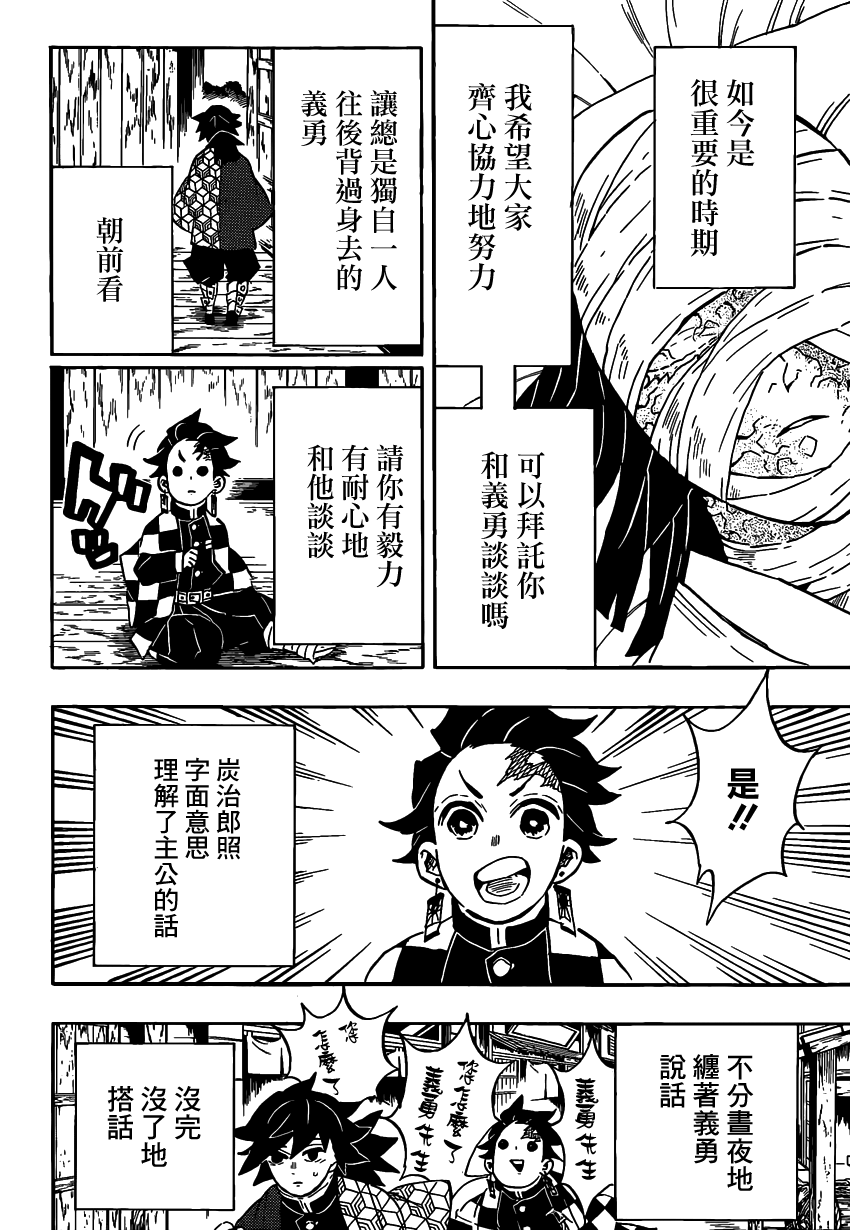 第130话容身处13