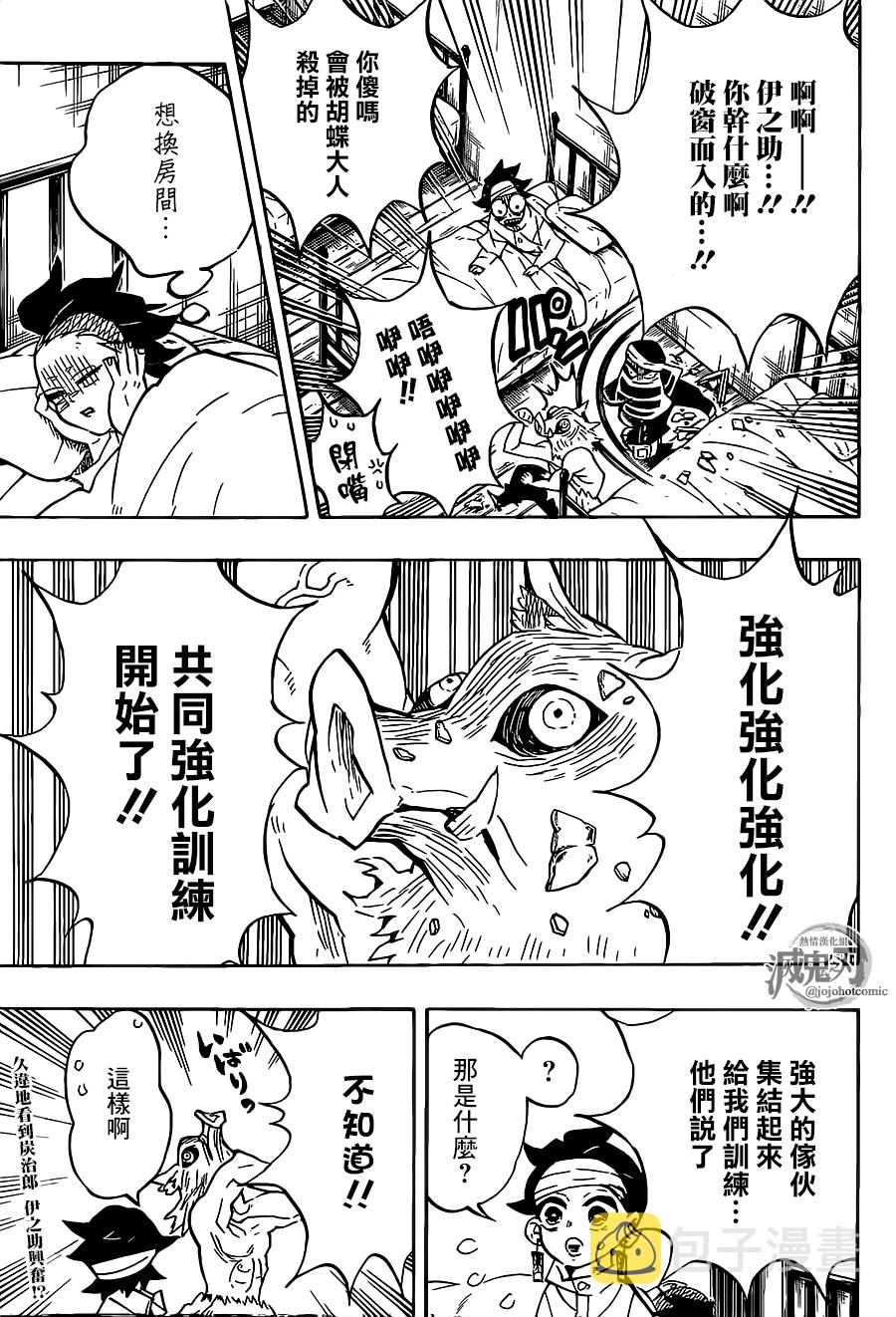 第129话若要能有斑纹18