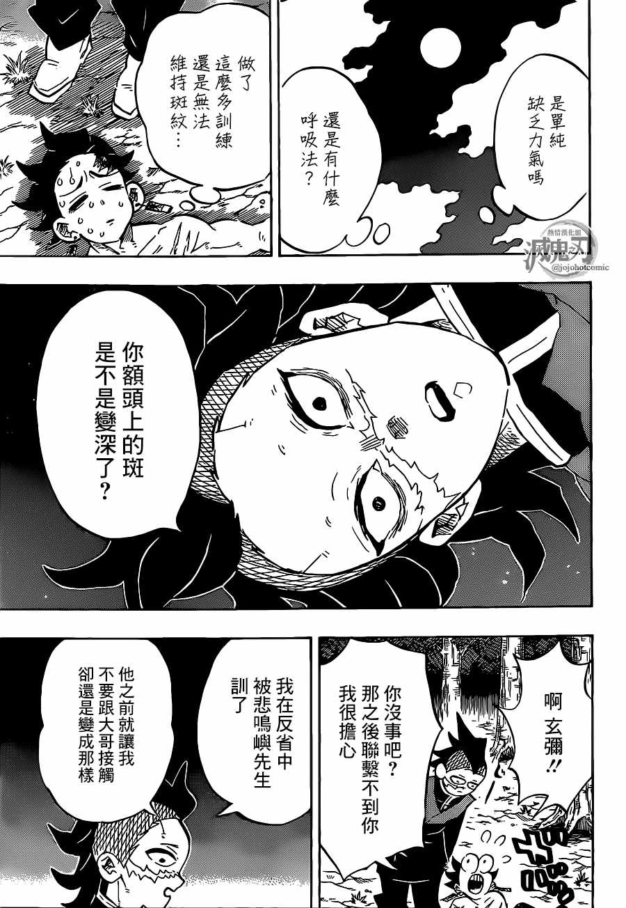 第134话反复动作14