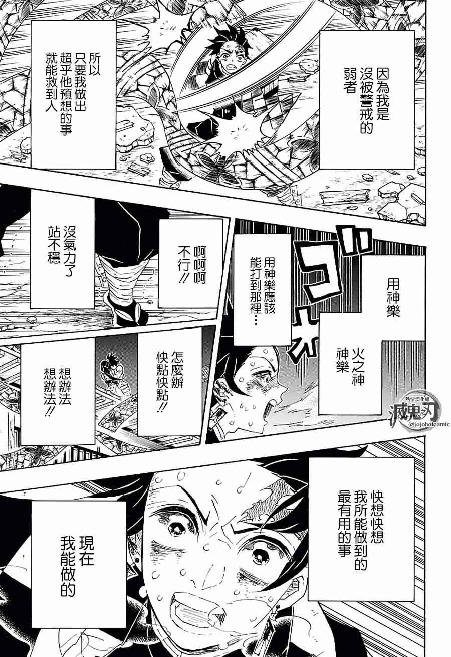 第90话感谢你12