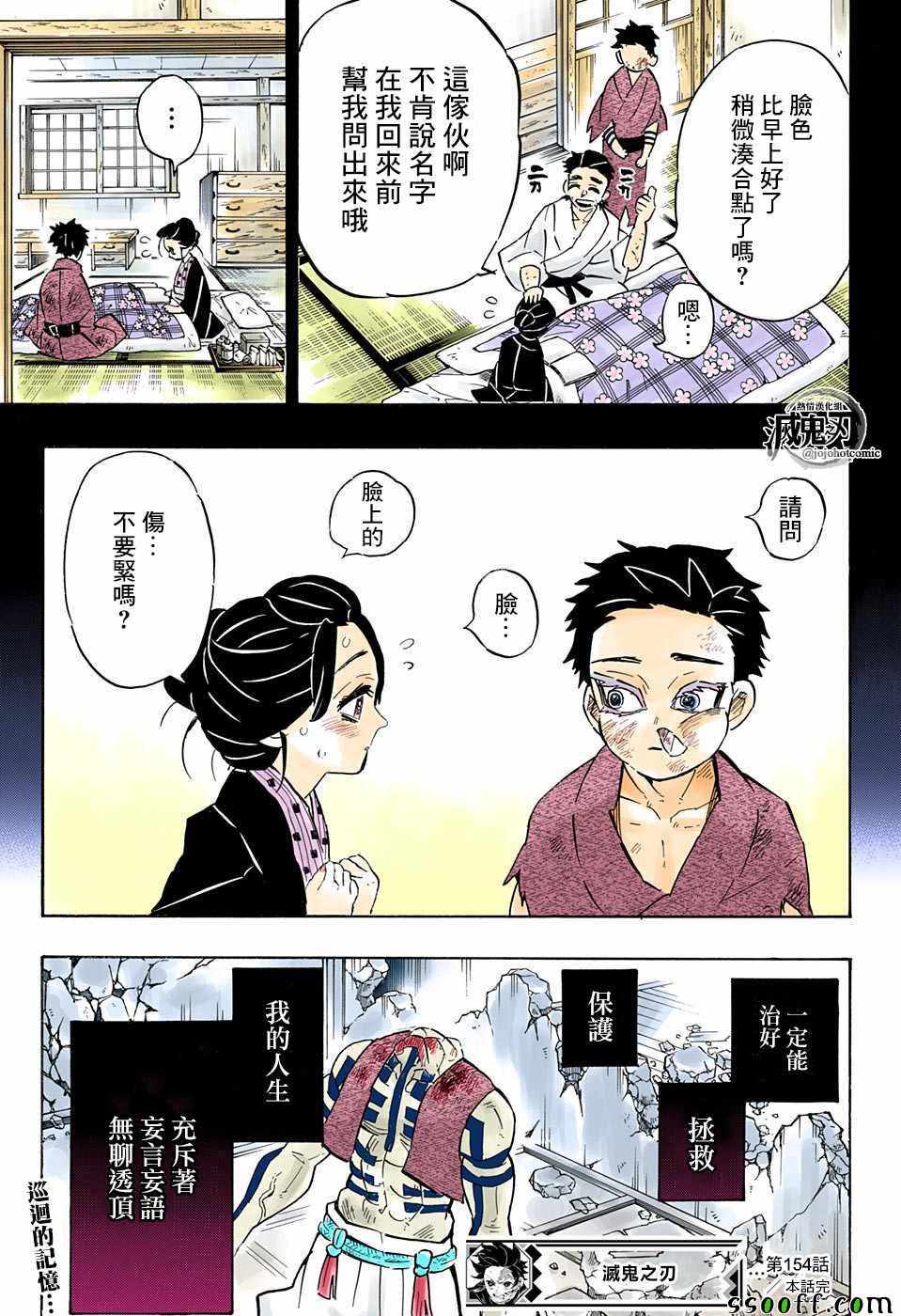第154话怀古强袭18