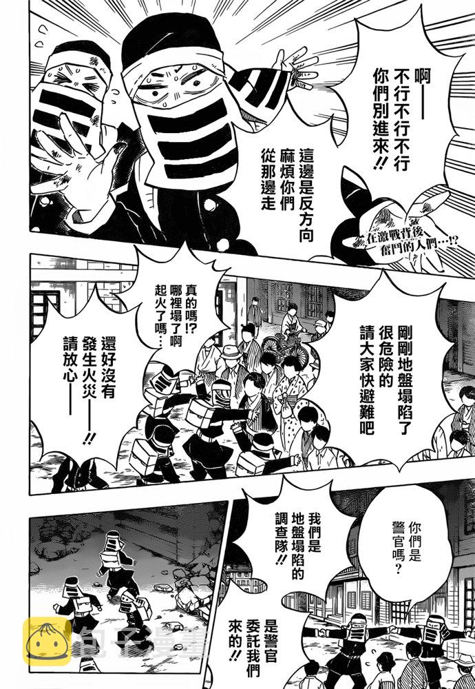 第189话可靠的同伴1