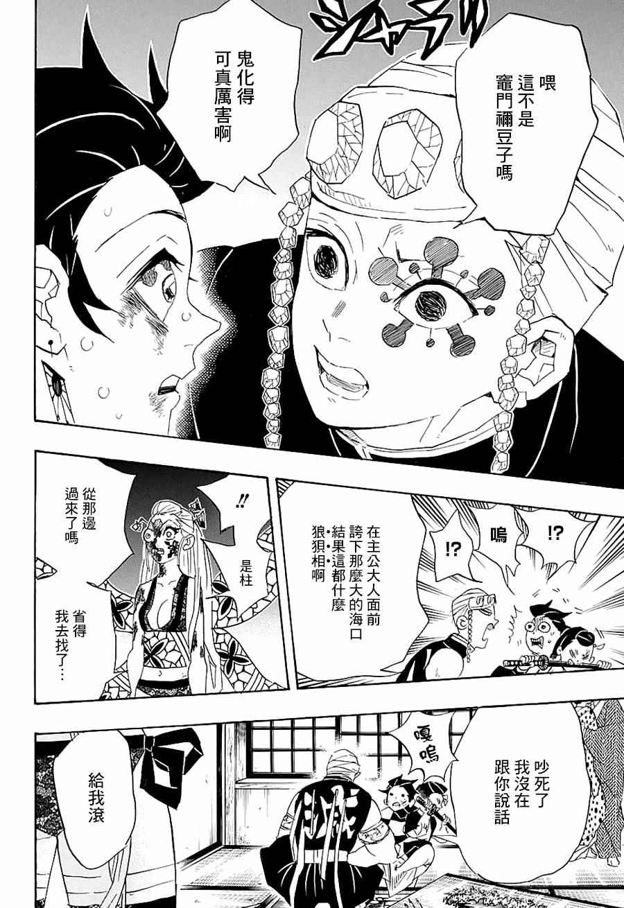 第84话珍贵之物17