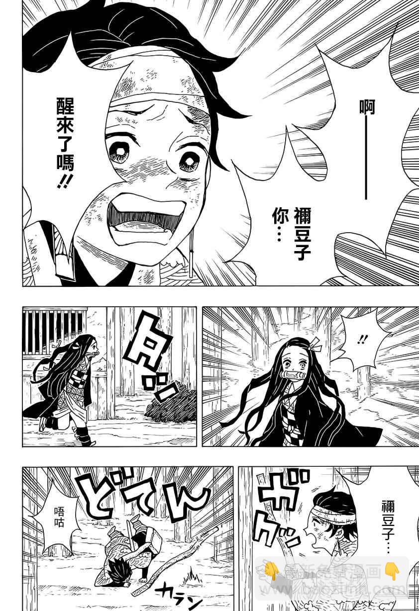第9话欢迎回家5