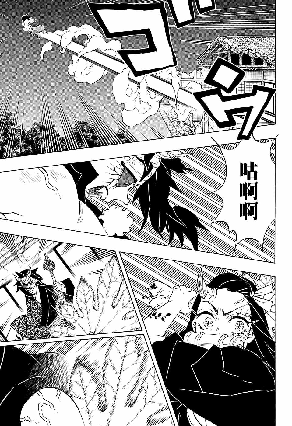 第109话不会死14