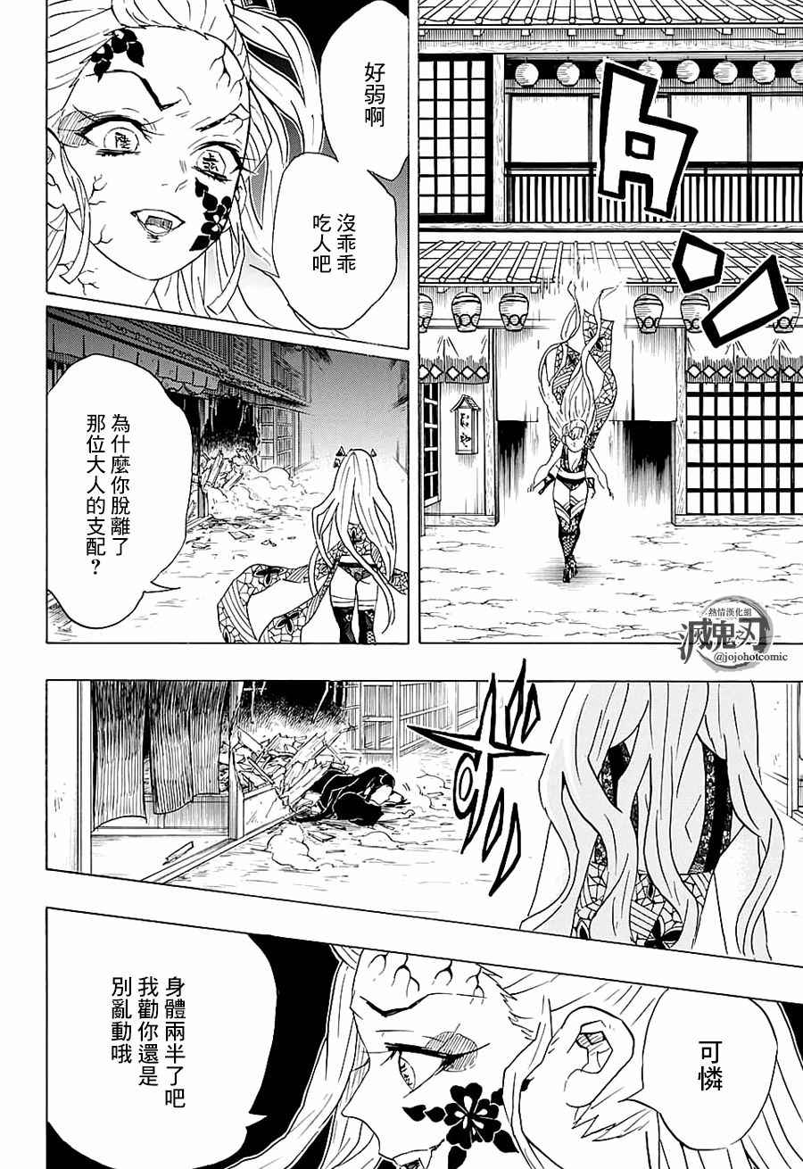 第83话变貌10