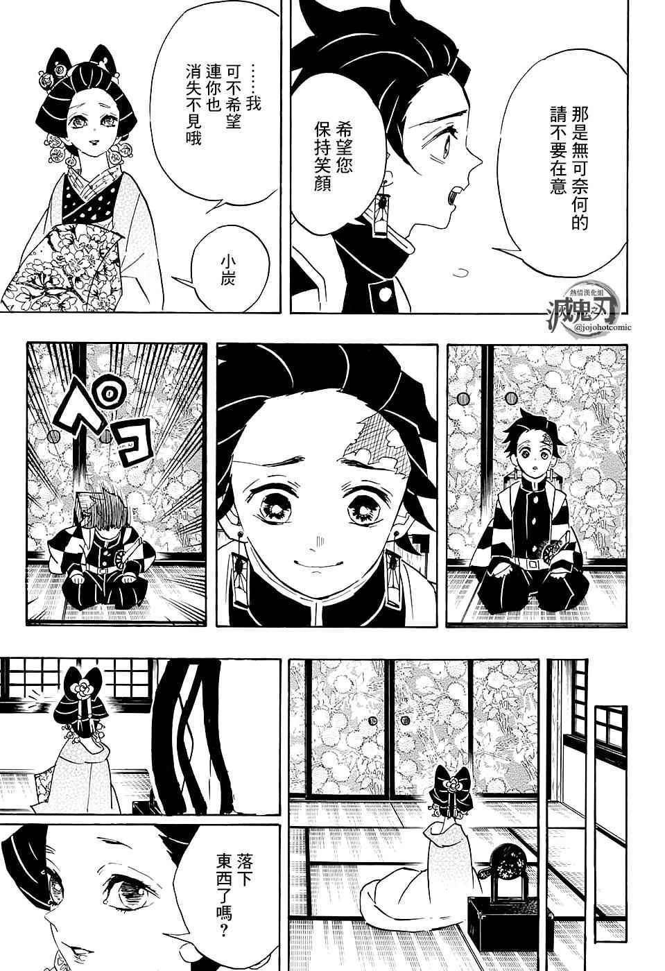 第75话各自的想法16