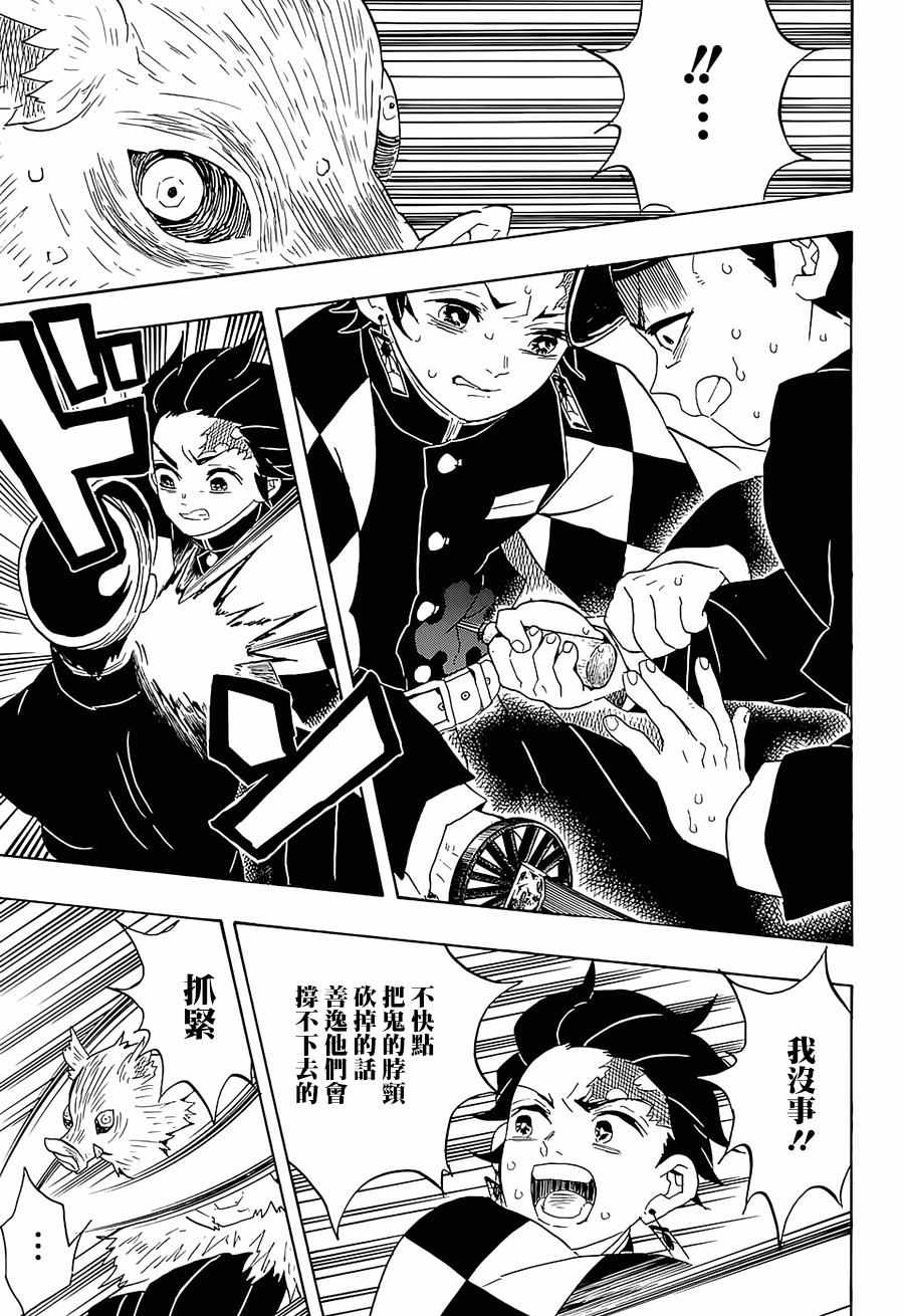 第61话狭路攻防19