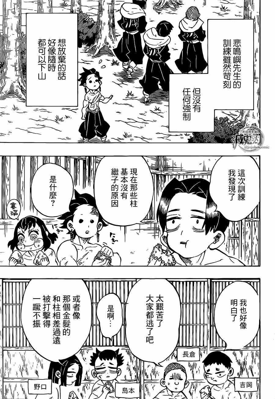 第134话反复动作12