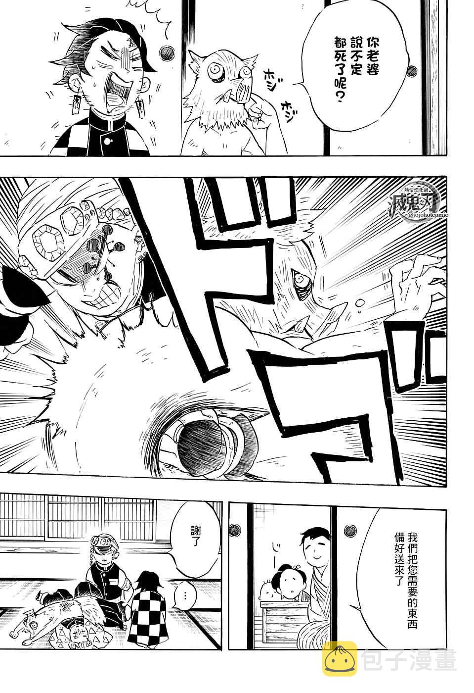 第71话花街潜入大作战12