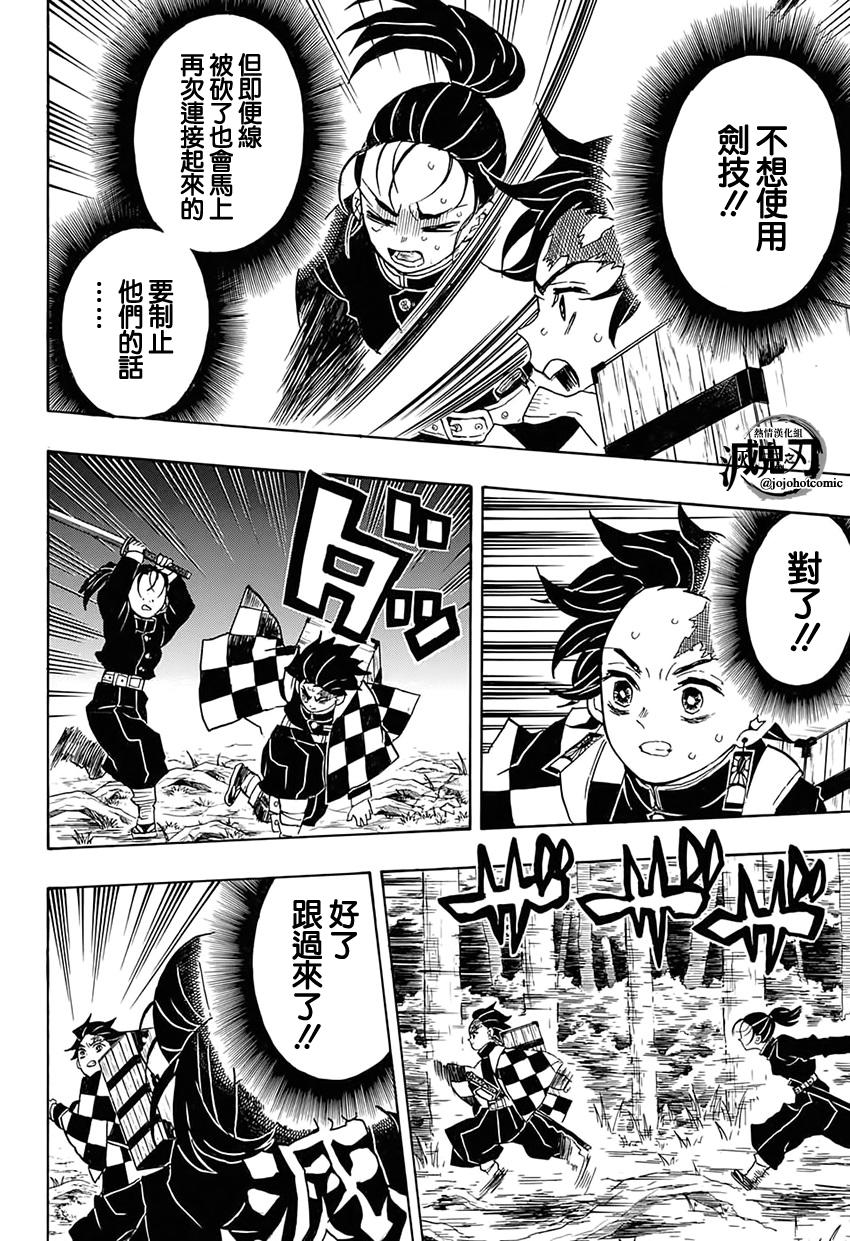 第30话傀儡人偶13
