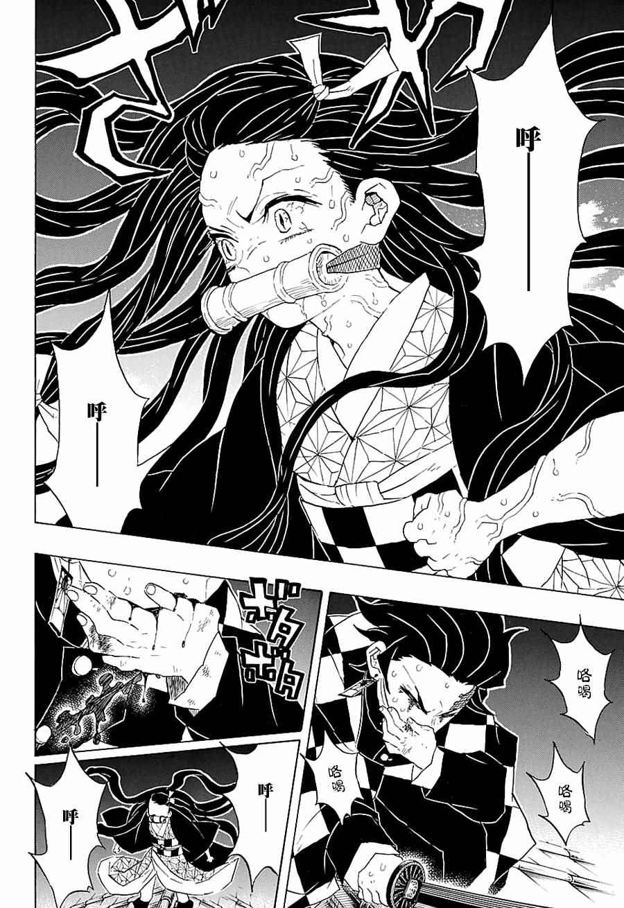 第82话人类与鬼15